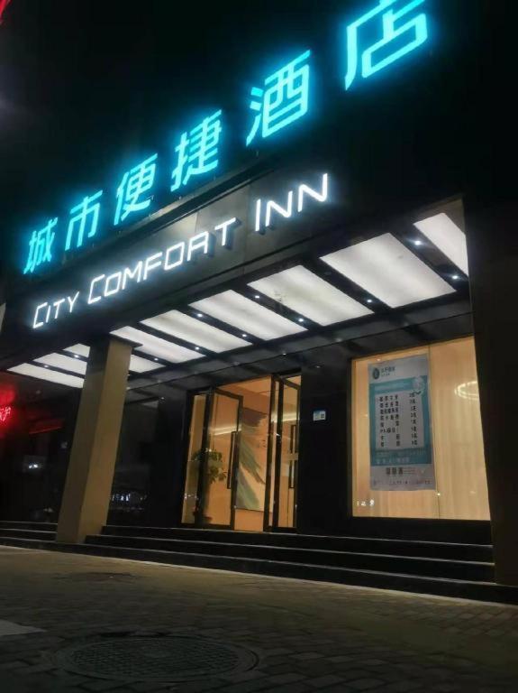 City Comfort Inn Fuzhou Dongxiang High-Speed Railway Station Dongxin Department Store Экстерьер фото